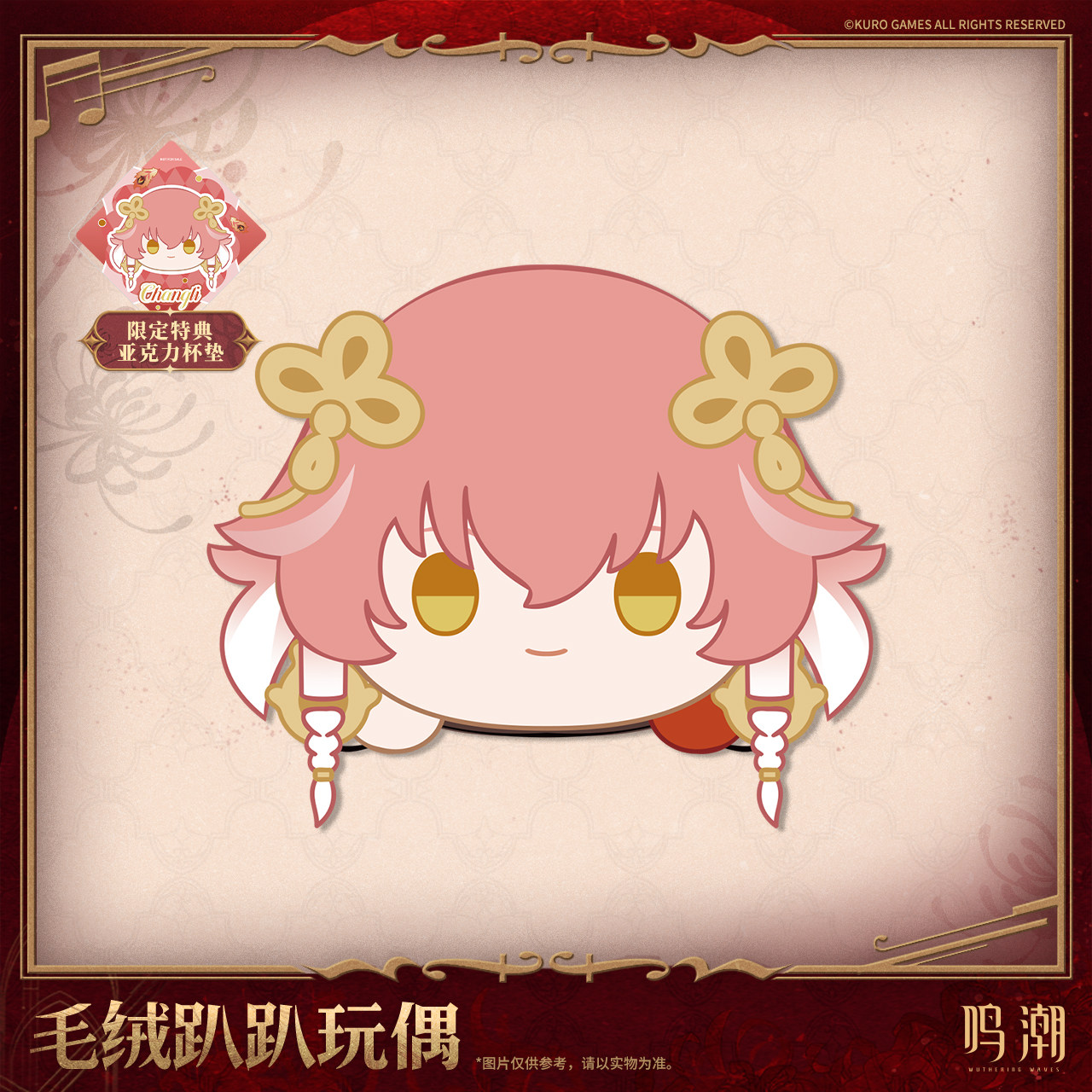 Wuthering Waves Resonators The - Anime Convention Merchandise review and price