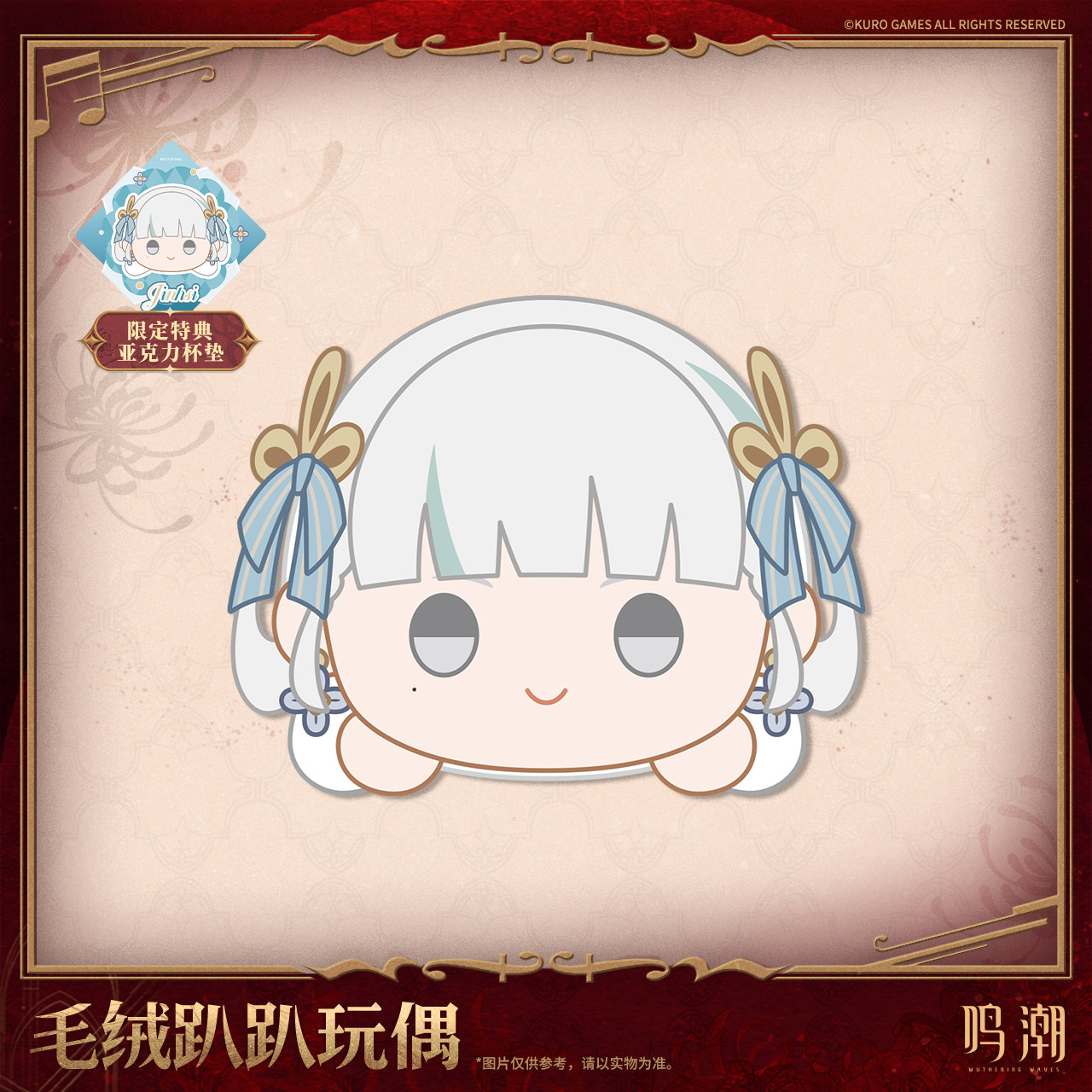 Wuthering Waves Resonators The - Anime Convention Merchandise review and price