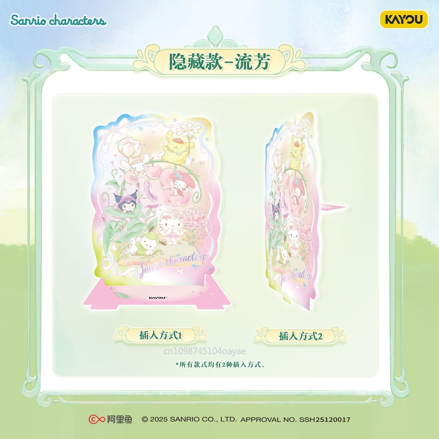 KAYOU Sanrio Characters Whispe - Anime Merchandise Bd review and price