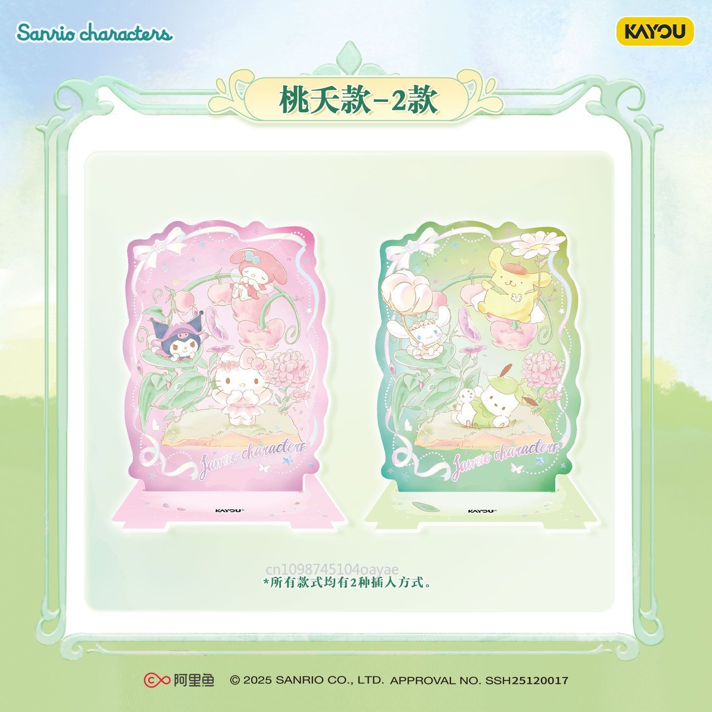 KAYOU Sanrio Characters Whispe - Anime Merchandise Bd review and price