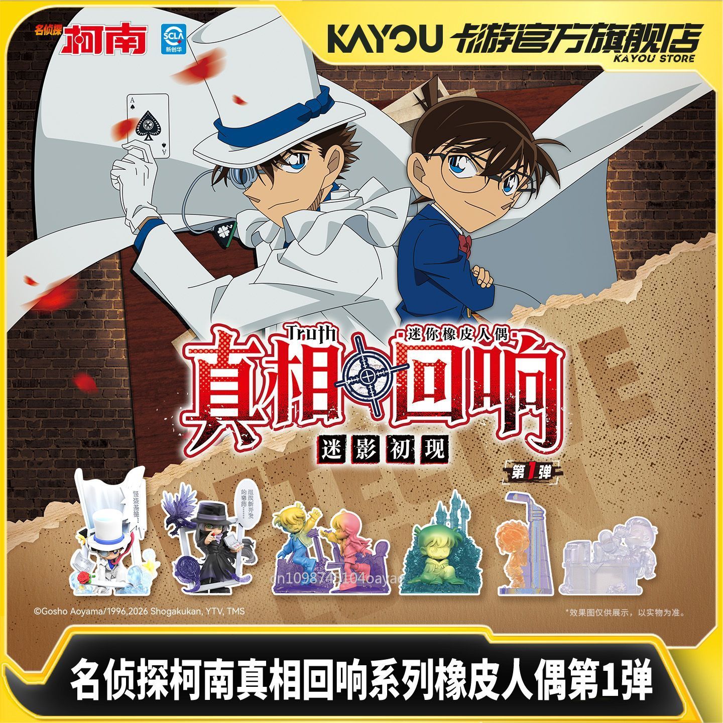 KAYOU Detective Conan Echo‑of‑ - Anime Merchandise Bd review and price