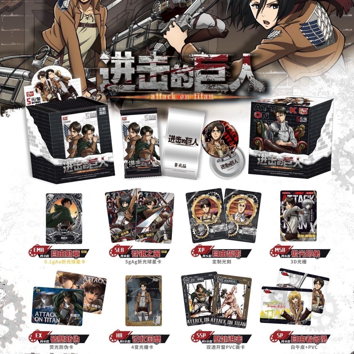 Official Genuine Attack on Tit - Anime Merchandise Bd review and price