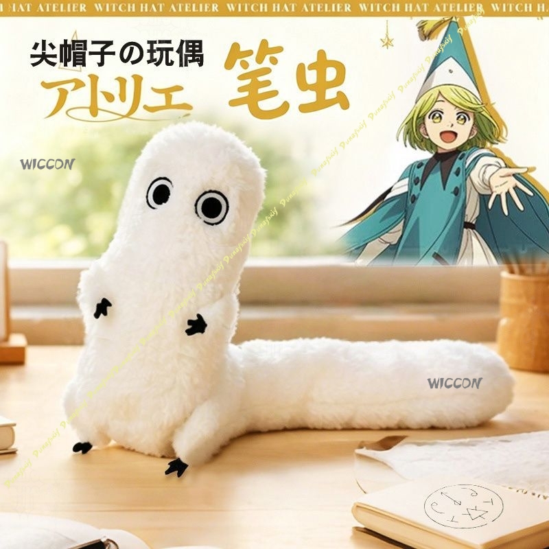 Witch Hat Atelier Fudeworm Plu - Anime Merchandise Women review and price