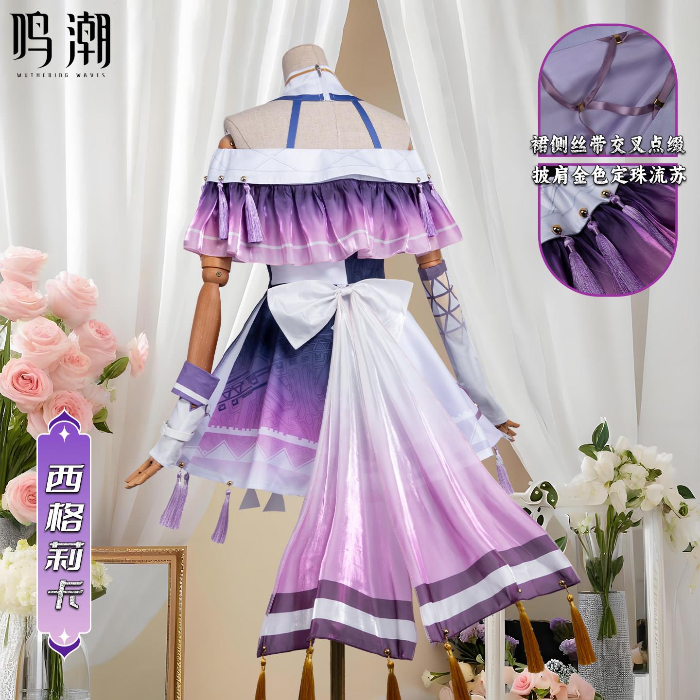 Wuthering Waves Sigrika Cospla - Anime Convention Merchandise review and price